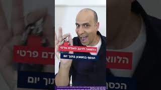 מימון ישיר טיקטוק