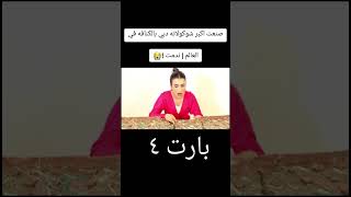 صنعت اكبر شكولاته دبي في العالم 😳😱/نصدمت