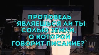 Бейт Хесед. Проповедь по недельному чтению Торы Ваера - И явился. 27.10.2018