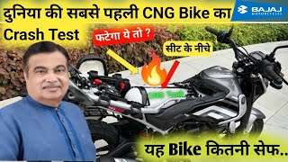 New Launched Bajaj Freedom Bike.📍 Bajaj freedom 125 CNG Bike Crash Test. CNG & Petrol 📈