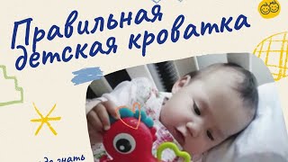 Как выбрать и купить детскую кроватку? БЕЗ ОШИБОК!!! Из опыта многодетной семьи в деревне.