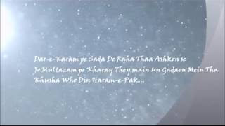 Khusha Wo Din Haram e Pak By Syed Sabih Rehmani With Lyrics