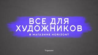 г. Анапа Реклама на ТВ,  Первый канал, магазин Horizont