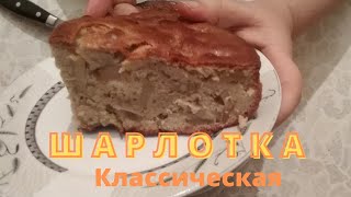 #22 Шарлотка + болталка//честный разговор//вкусный пирог