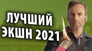 Илья Найшуллер Никто – обзор фильма. Лучший экшн 2021