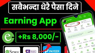 ✅ No 1 Nepali Earning App For Esewa Khalti IME Pay। How To Earn Money In Nepal without investment।।