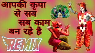 mera aap ki kripa se sab kaam ho raha hai by Rajnish bhamu dj