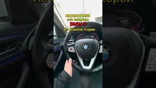 Друзья, всем 👋 обзор BMW 5 из Южной Кореи🇰🇷#автоподбор #обзор #автоизкореи #bmw #топ #m5 #bmw5series