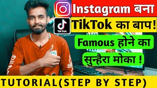 How to use Instagram Reels | Instagram बना TikTok का बाप !