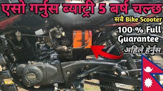 Kunai pani Bike Scooter ko Battery Guarranteed Tips and Trick | Second Hand Bike Scooter in Nepal