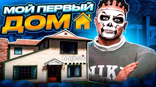 ПОЙМАЛ СВОЙ ПЕРВЫЙ ДОМ НА АУКЦИОНЕ на GTA 5 RP