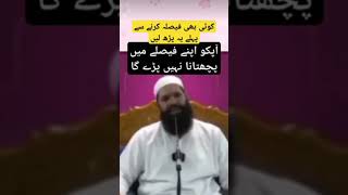 Ya qaderu ya nafeu ka wazifa/La khilaba ka Amal #ubqari #shorts #viral #wazify #yt #ytviral #faisla