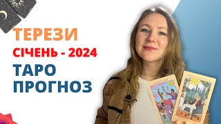 [ТЕРЕЗИ] Січень 2024 | Таро прогноз для Терезів у Січні 2024