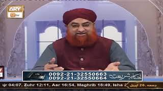 Jadu se Bachne ke liye kya Peer Sahab se contact karna hoga ? By Mufti Akmal