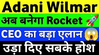 Adani Wilmar Share Latest News Today | Adani Wilmar Share Price | Adani Wilmar Share Analysis