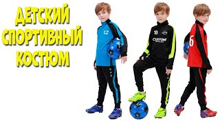 Детский спортивный костюм с Алиэкспресс | Children's tracksuit aliexpress