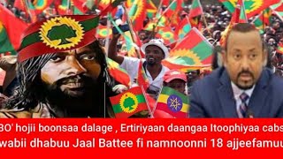 GMN/02/3/2024/ WBO waan raajii dalage , Ertiriyaan daangaa Itoophiyaa cabsite. namni 18 dhume