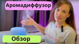 Какой электрический аромадиффузор лучше для дома? | Автоматический аромадиффузор и его польза