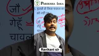 UPSC Inspiration #shorts #youtubeshorts #short #upsc #ias #parikshaidea