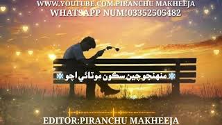 KOEE DOSTON DHAGO PARAHE ACHO MUHJO CHEN SAKOON MOTAE ACHO SINDHI SONG WHATSAPP STATUS MUMTAZ MOLAI