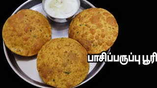 பாசிப்பருப்பு வைச்சு பூரி இப்படி சுவையாக செய்து பாருங்க- Moongdal Poori in Tamil