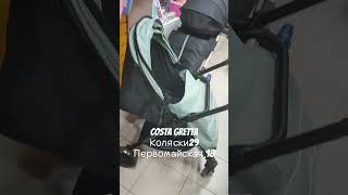 детская коляска costa gretta.  коляски29, Северодвинск. Первомайская,18