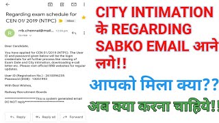 RRB CITY INTIMATION MAIL आना शुरु!!अगर आपको नही आया हैं तो ये TRY करें!!