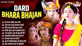 2024 New Radha Krishna Bhajan | Radha Krishna Famous Bhajan | 2024 Radha Krishna Song | Bhajan 2024