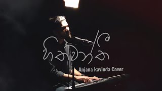 Hithawanthi (හිතවන්තී) Dhyan Hewage & Pasan Liyanage | Cover by Anjana Kavinda @DHYANHEWAGE