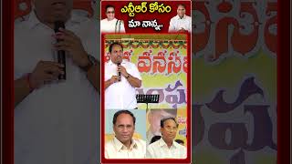 kodela sivaram about his Father | #live #kodelasivaprasad #ntr #wildwolfdigital