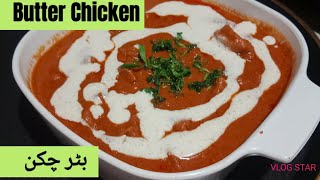 Butter Chicken recipe by Healthy Food |Best healthy dinner |healthy cooking videos |trending recipes