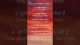 Daily Used English Sentance Part #4 #dailyusedenglishwords #learnenglish #shorts