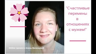 Отзыв: "Время любить себя!" Евгения