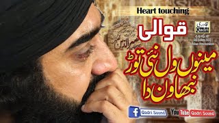 Heart Touching Qawali || Mainu wal nai tor nibhawan da ||Urs Mubarak 2023 Pir Naseer Ud Din Naseer