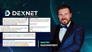 DexNet. Брифинг токеномики 21.03.24.