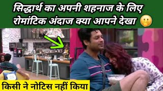 Sidnaaz Unseen Undekha | Sidnaaz Cute Moments In Bigg Boss 13