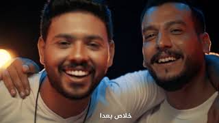 Mohamed Chahin & Fakharany - Ana Za"aly (Official Video clip ) | محمد شاهين & فخراني - أنا زعلي