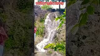 koyaliya gati hai | sawan song | ledy remix song | waterfall #viral #waterfall #naturalwaterfall