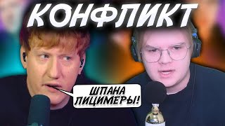 КАША про ВЫХОД ДК из ШПАНЫ!