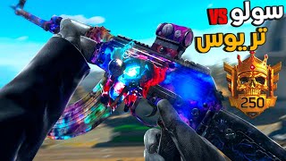 لعبت جيم رانك وورزون 2 تحول سولو على PS5 👑🔥أفضل لوداوت تستعمله | Warzone 2