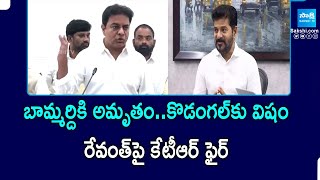 KTR Sensational Comments on CM Revanth Reddy | BRS Vs Congress | @SakshiTVPolitics