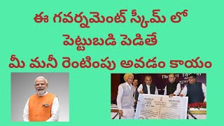 Kisan vikas patra saving scheme in telugu