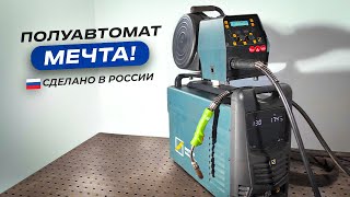 Полуавтомат для неопытных сварщиков и профи / Сделан в России / Alloy МС 501 МХ Adaptive #сварка