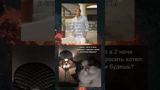 мемы #жиза #мемы #посмеяться #приколы #мем #memes #shortvideo #youtubevideo #meme