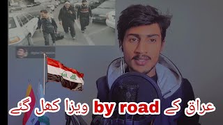 iraq ke visa khul gaye || iraq by road boder khul gaye Salman Rasheed