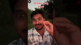 गणपती बाप्पाचा महाप्रसाद vlog Day 5 #food #shorts #foodie