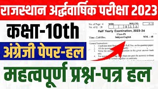 Rajasthan 10th Class English Haif Yearly Exam Paper 2023-24 , 10th English Important Question Rbse