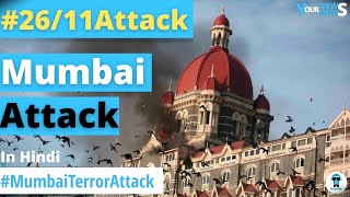 26/11 Mumbai Attack | NSG | Complete Story | News | Pakistani Terrorist | Indian Army | Hotel Taj