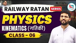 Railway Ratan Series | Railway Physics | Kinematics | #6 | By Ankur Sir #physics#kinematics