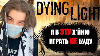 SKYWHYWALKER В ТИЛЬТЕ ОТ DYING LIGHT (2)